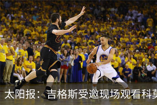 太阳报：吉格斯受邀现场观看科莫vs曼联，还将与小法会面
