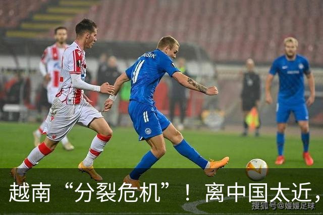 越南“分裂危机”！离中国太近，每年15万人“跑路”？