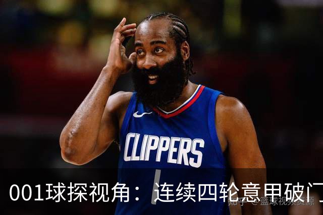001球探视角:连续四轮意甲破门,丹尼尔-马尔蒂尼专打旧主肋部